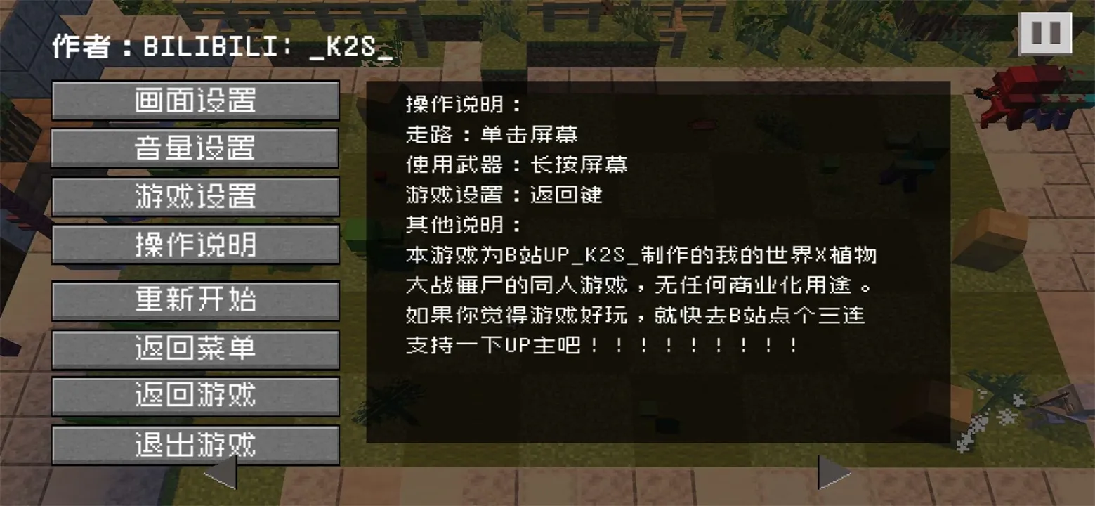 ֲ���ս��ʬMC(����������Ϸ)v0.6 �ٷ������ͼ