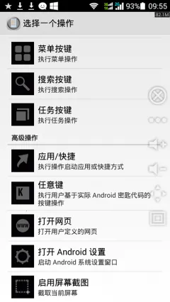 ��������(���ⰴ������)v2.2.3 �ֻ����ͼ