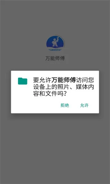 ����ʦ��2025�ٷ����°汾v1.0.1 �ٷ������ͼ