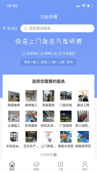 ����ʦ��2025�ٷ����°汾v1.0.1 �ٷ������ͼ