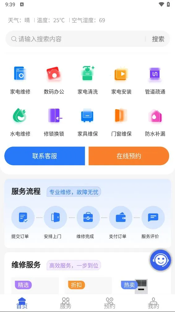 ����ʦ��2025�ٷ����°汾v1.0.1 �ٷ������ͼ