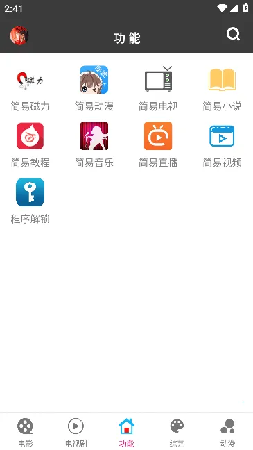 ����Ӱ��2025���ذ�װv1.9.3 �ٷ������ͼ