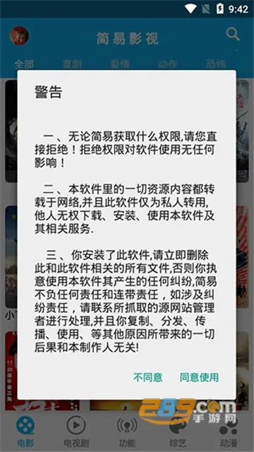 ����Ӱ��2025���ذ�װv1.9.3 �ٷ������ͼ