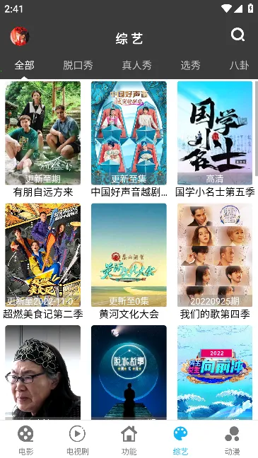 ����Ӱ��2025���ذ�װv1.9.3 �ٷ������ͼ