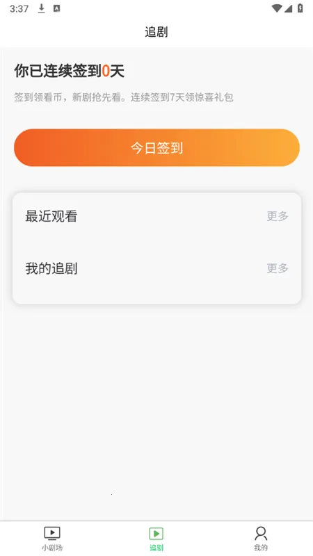 �����糡2025���°汾v1.0.0 ��׿���ͼ