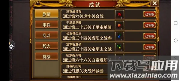 ͬ��ʥ�����񺺴�(����ս����Ϸ)