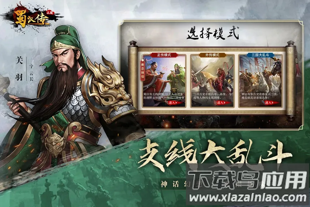 ͬ��ʥ�����񺺴�(����ս����Ϸ)v100.20.1 �ֻ����ͼ