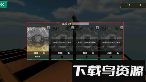 四轮特技飞车