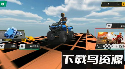 四轮特技飞车