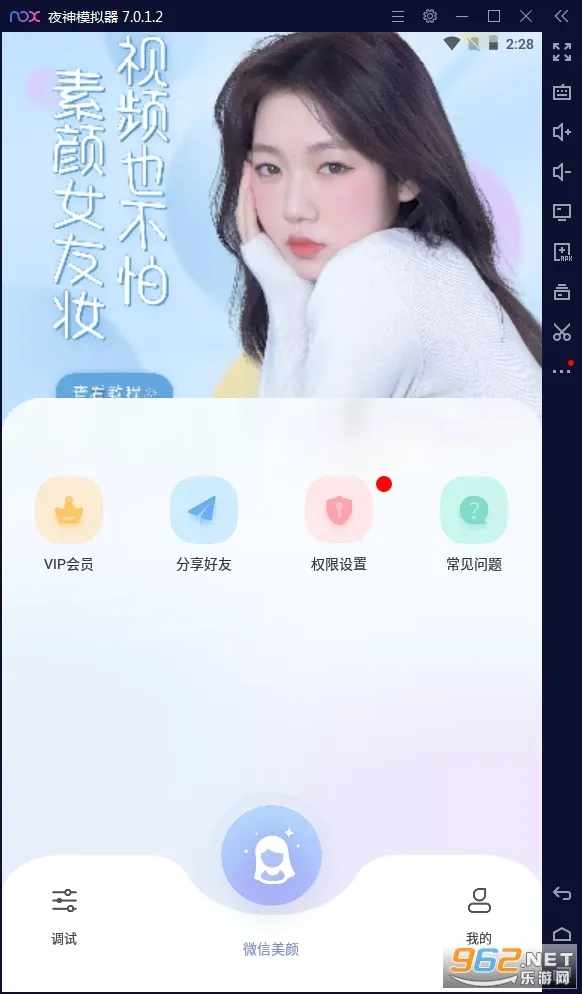 悦颜美颜(美颜拍照软件) 悦颜美颜(美颜拍照软件)