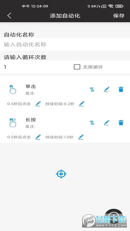 ��è��ROOT�Զ������(�Զ��������)v24.07.10 �ٷ������ͼ