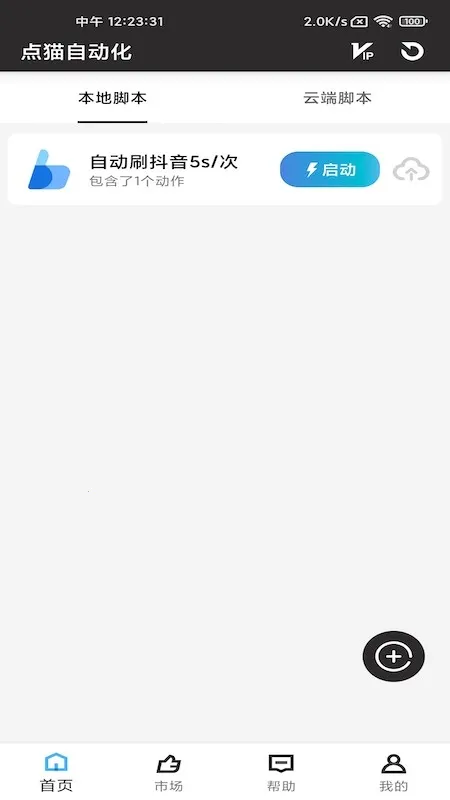 ��è��ROOT�Զ������(�Զ��������)v24.07.10 �ٷ������ͼ