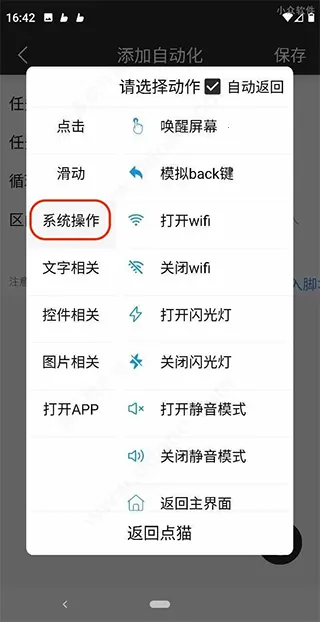 点猫免ROOT自动点击器(自动点击工具) 点猫免ROOT自动点击器(自动点击工具)
