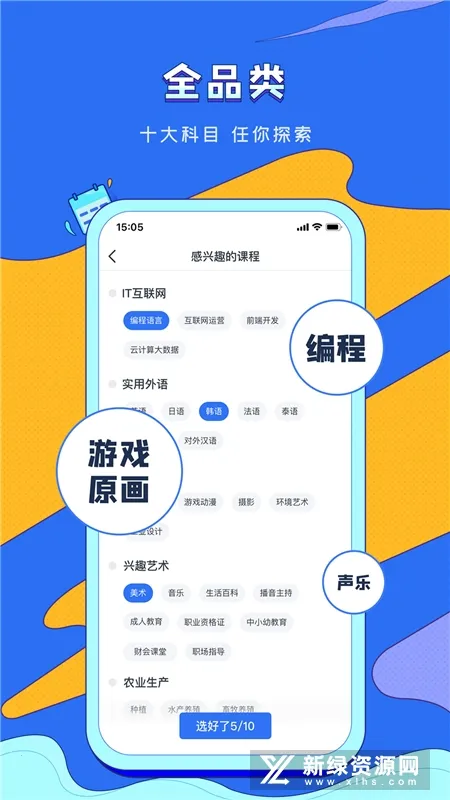 潭州课堂2025官方最新版本 潭州课堂2025官方最新版本