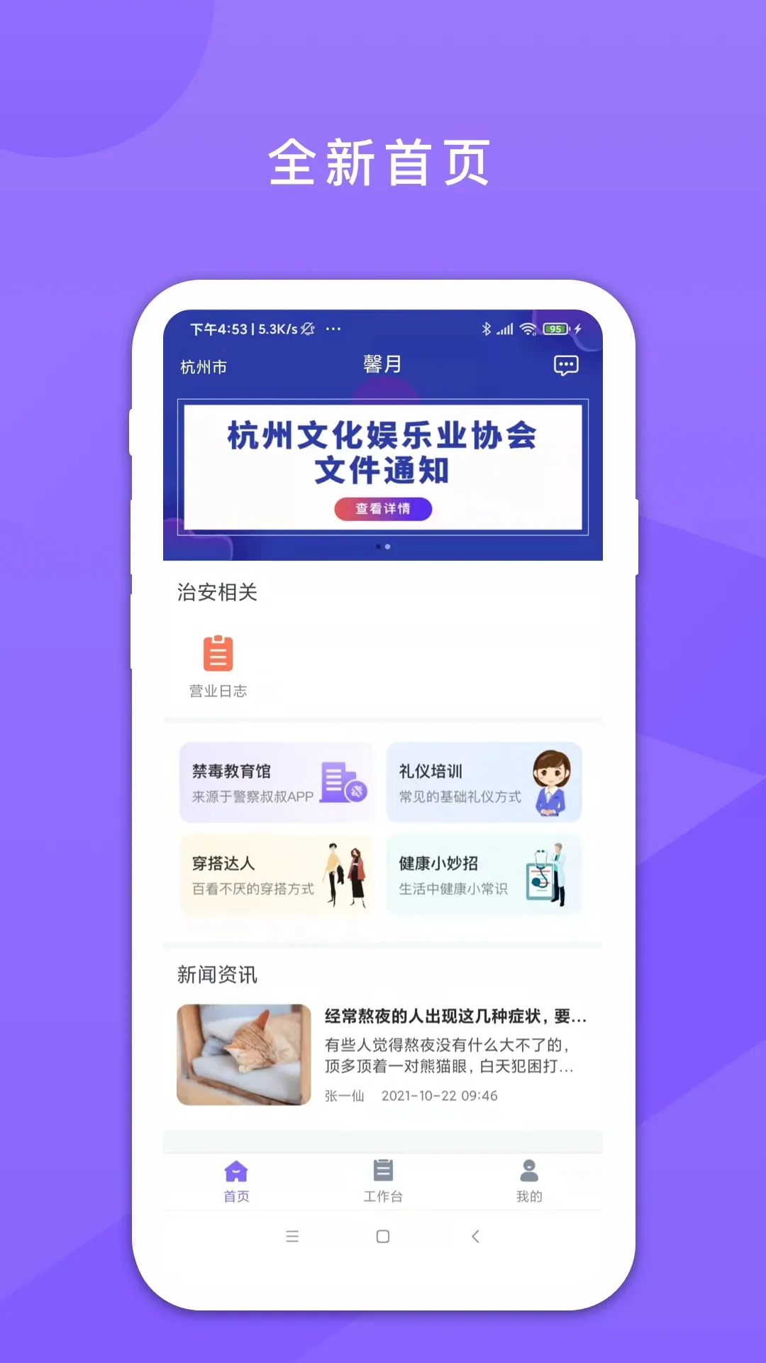�ζ�(�ƶ��칫����)v4.1.8 ��׿���ͼ