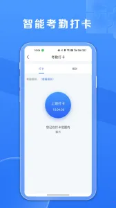 �ζ�(�ƶ��칫����)v4.1.8 ��׿���ͼ