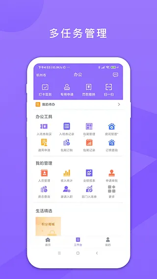 鑫动(移动办公软件) 鑫动(移动办公软件)