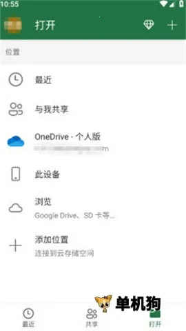 ΢��Excel2025�ٷ����°汾v16.0.19725.20108 �ֻ����ͼ