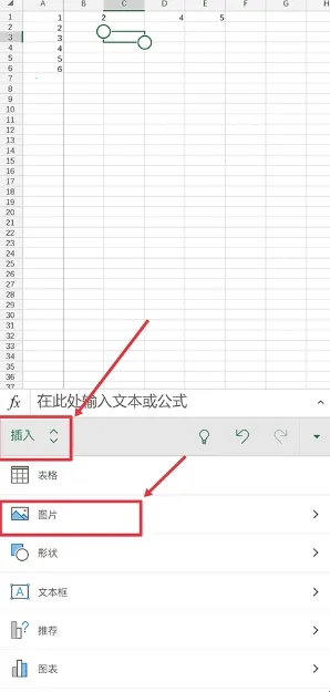 微软Excel2025官方最新版本 微软Excel2025官方最新版本