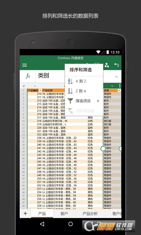 ΢��Excel2025�ٷ����°汾v16.0.19725.20108 �ֻ����ͼ