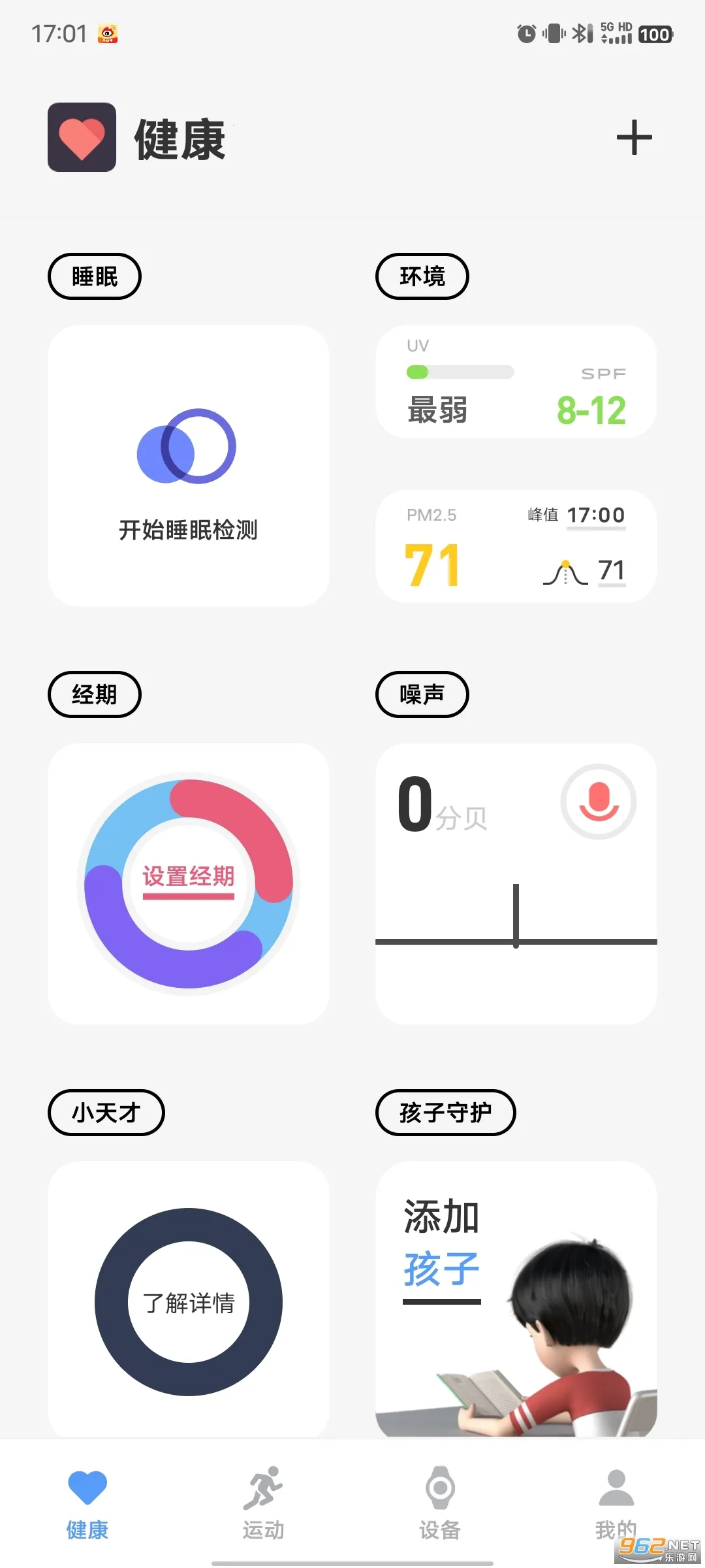 vivo����(�˶��������)V8.5.1 �ٷ������ͼ