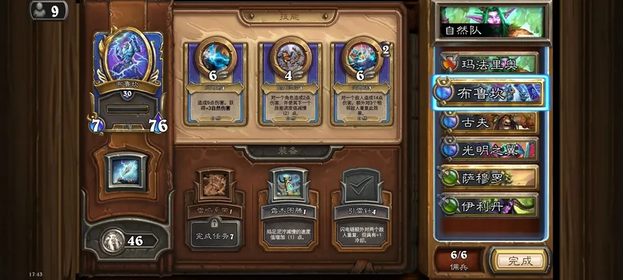 Hearthstone2025���ذ�װv34.2.231720 �ٷ������ͼ