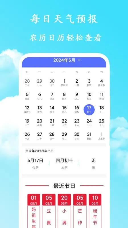 ÿ������Ԥ��2025�ٷ�����v1.11401.3 �ֻ����ͼ