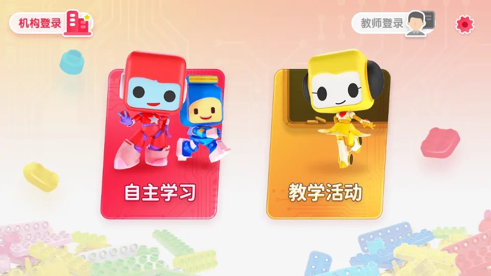 ��³��ѧ��2025�ٷ�����v1.4.10 �ٷ������ͼ