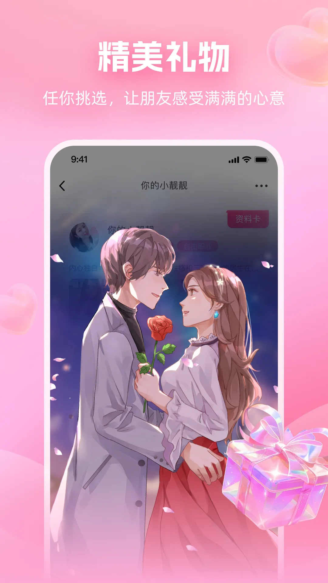 ����潻��(��Ƶ����ƽ̨)v6.3.61 ��Ѱ��ͼ