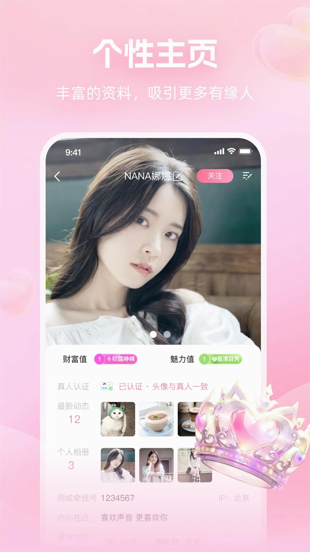 ����潻��(��Ƶ����ƽ̨)v6.3.61 ��Ѱ��ͼ