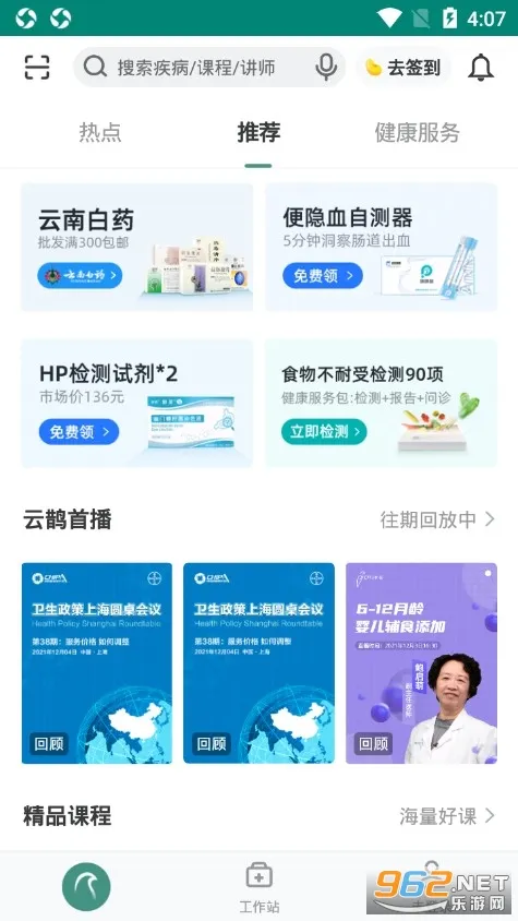 ��ȵҽ�����ֻ���v4.3.4 �ֻ����ͼ