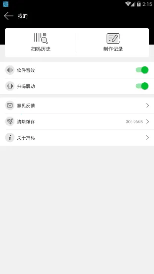 ����ɨ���ʦ2025���°汾v2.2.1 ��׿���ͼ