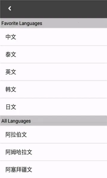 语音翻译助手(多方式翻译软件) 语音翻译助手(多方式翻译软件)