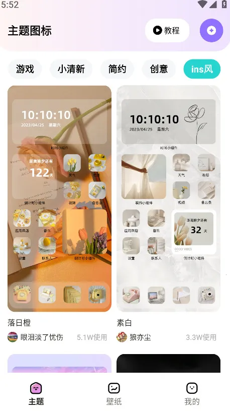 ʱ������(�ֻ���������)v1.7.0 �ٷ������ͼ