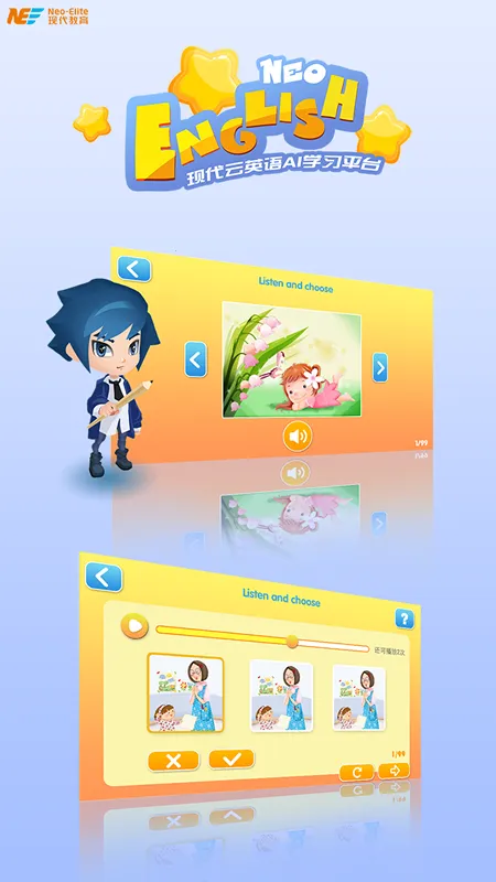 NeoEnglish(��ͯӢ��ѧϰƽ̨)v2.0.2 ��Ѱ��ͼ