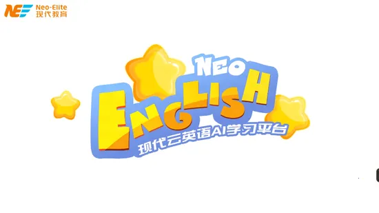 NeoEnglish(儿童英语学习平台) NeoEnglish(儿童英语学习平台)