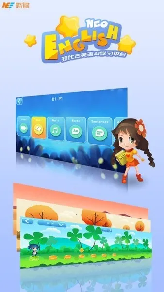 NeoEnglish(��ͯӢ��ѧϰƽ̨)v2.0.2 ��Ѱ��ͼ