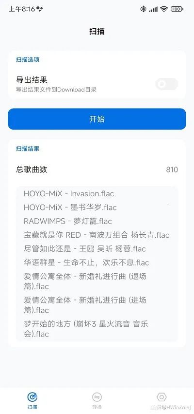 �赥�޽�(�赥ת������)v1.6.8 ��׿���ͼ