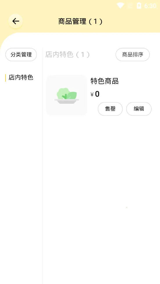 ����׬׬(����ɨ��㵥ϵͳ)v2.4.104 ��׿���ͼ