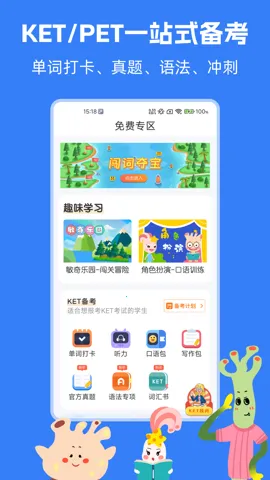 ����KETPETӢ��(Ӣ��ѧϰapp)v3.8.4 ��׿���ͼ