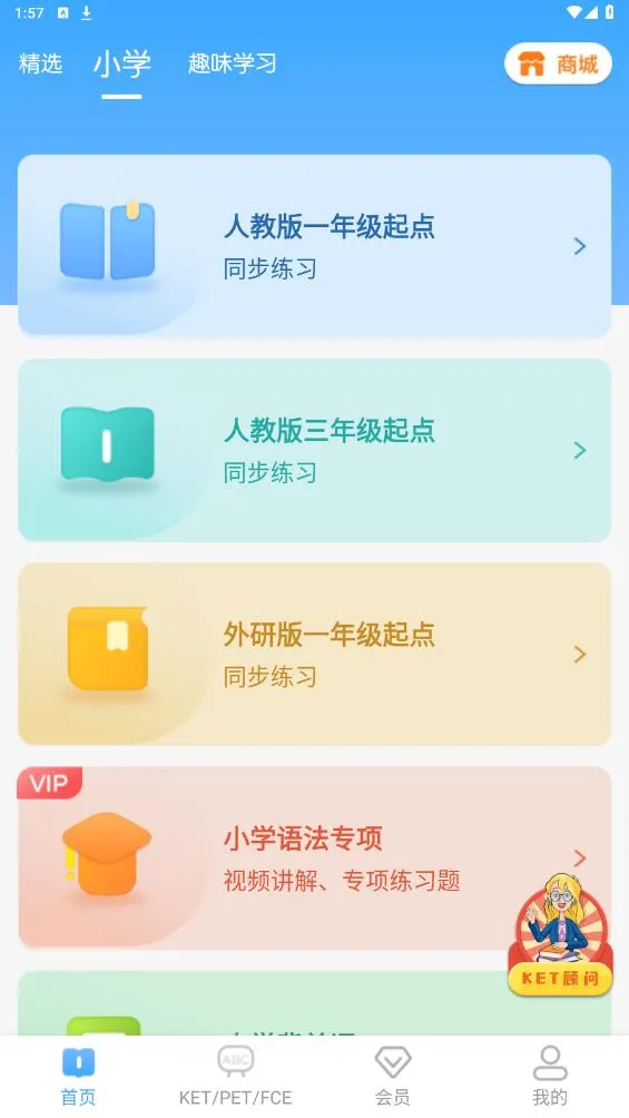 ����KETPETӢ��(Ӣ��ѧϰapp)v3.8.4 ��׿���ͼ