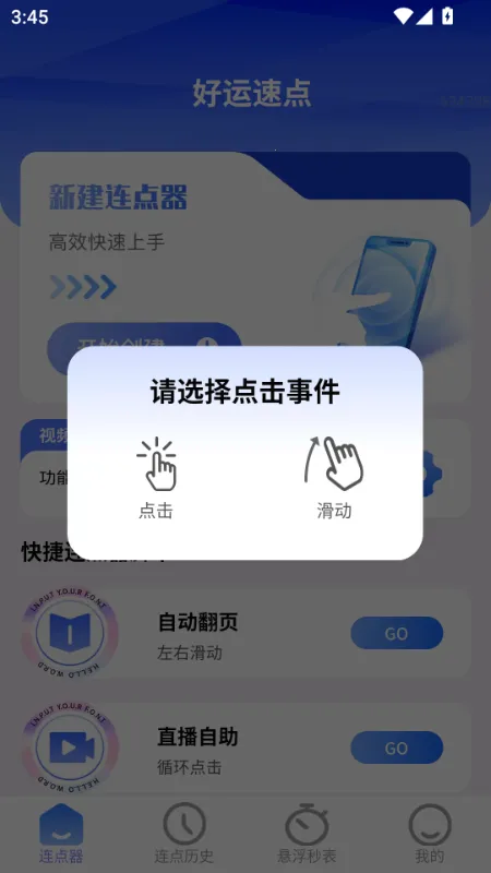 �����ٵ�(��������������)v2.0.2 �ֻ����ͼ