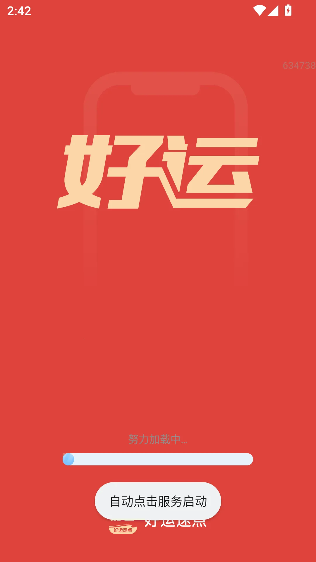 �����ٵ�(��������������)v2.0.2 �ֻ����ͼ