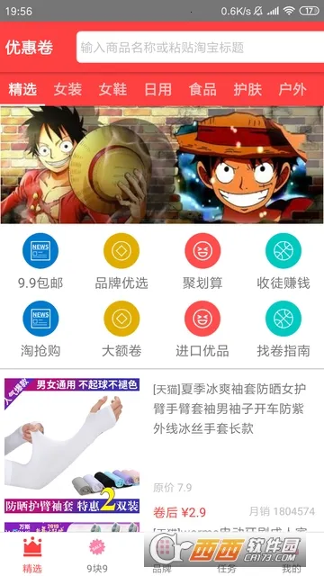 Ģ����2025���ذ�װ