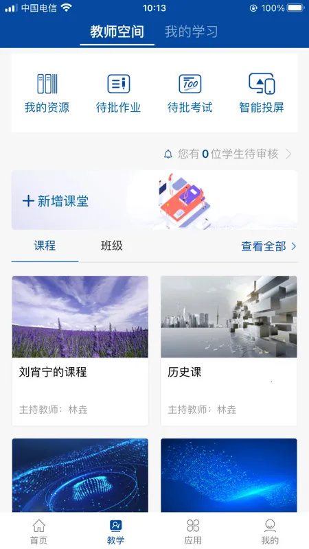 ����ְҵ�����ǻ۽���2025���°汾v2.0.6 ��Ѱ��ͼ
