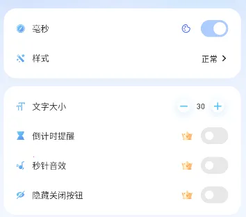 ����ʱ��(ʱ�Ӹ��Ի�����)