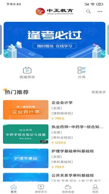 ��������(ְҵ��ѵ����)v3.3.50 ��Ѱ��ͼ