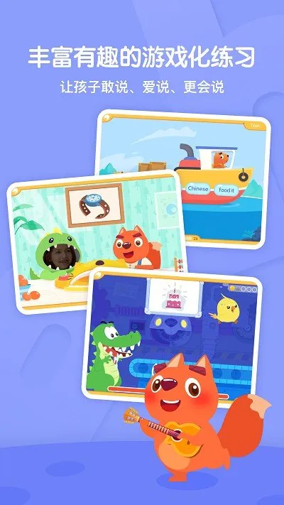 ����ABC(��ͯӢ��ѧϰ)v3.8.4 �ٷ������ͼ