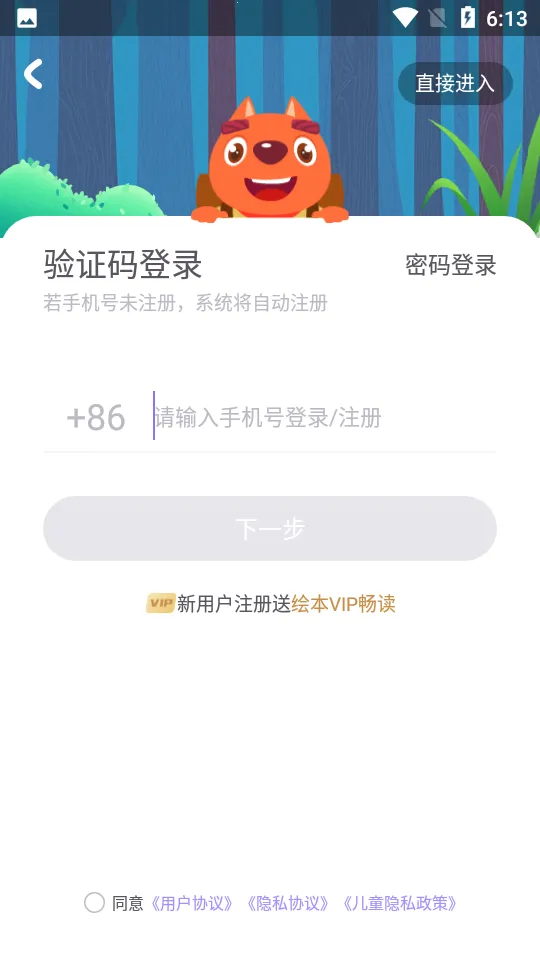 ����ABC(��ͯӢ��ѧϰ)v3.8.4 �ٷ������ͼ