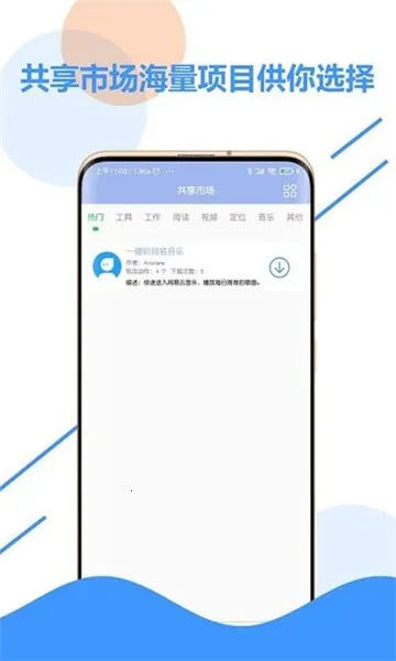 ���μ��ٵ����2025���°汾v3.5 �ֻ����ͼ